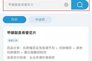 江南体育全站app下载官网苹果截图2